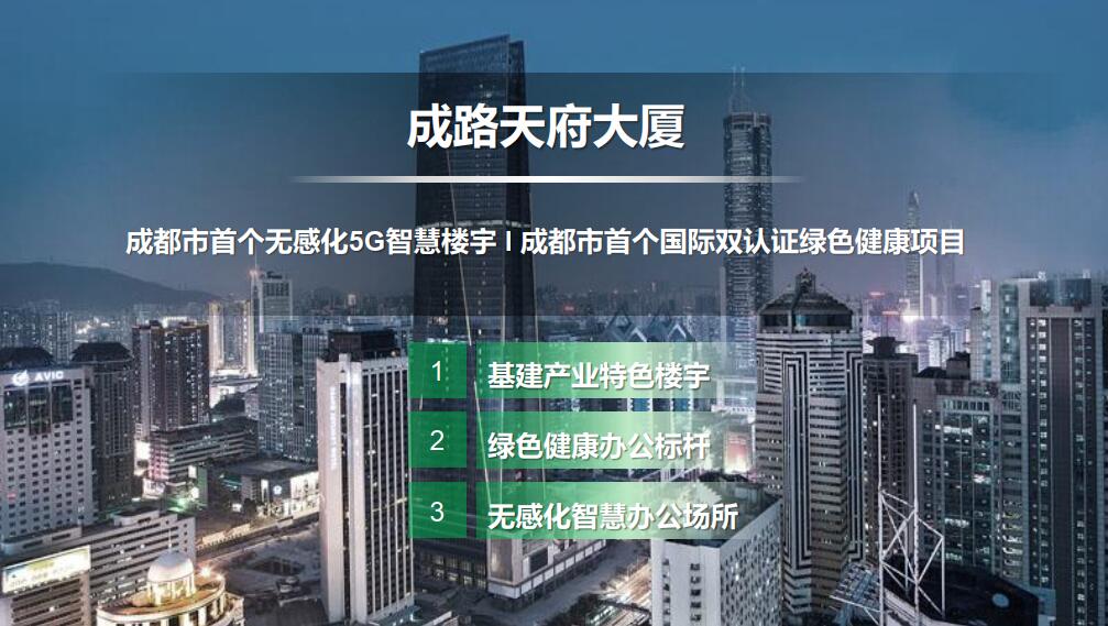 成都路橋，總部南拓落子 ！