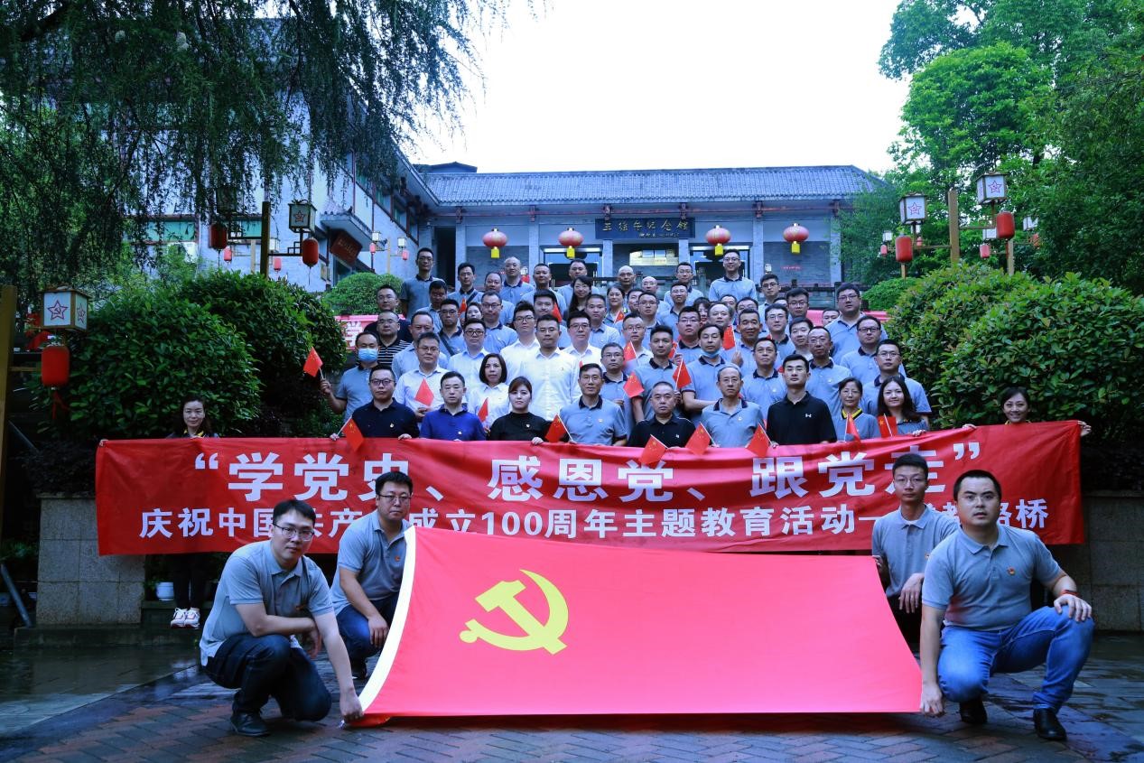 慶建黨百年系列活動-公司開展“學黨史、感恩黨、跟黨走”主題教育活動