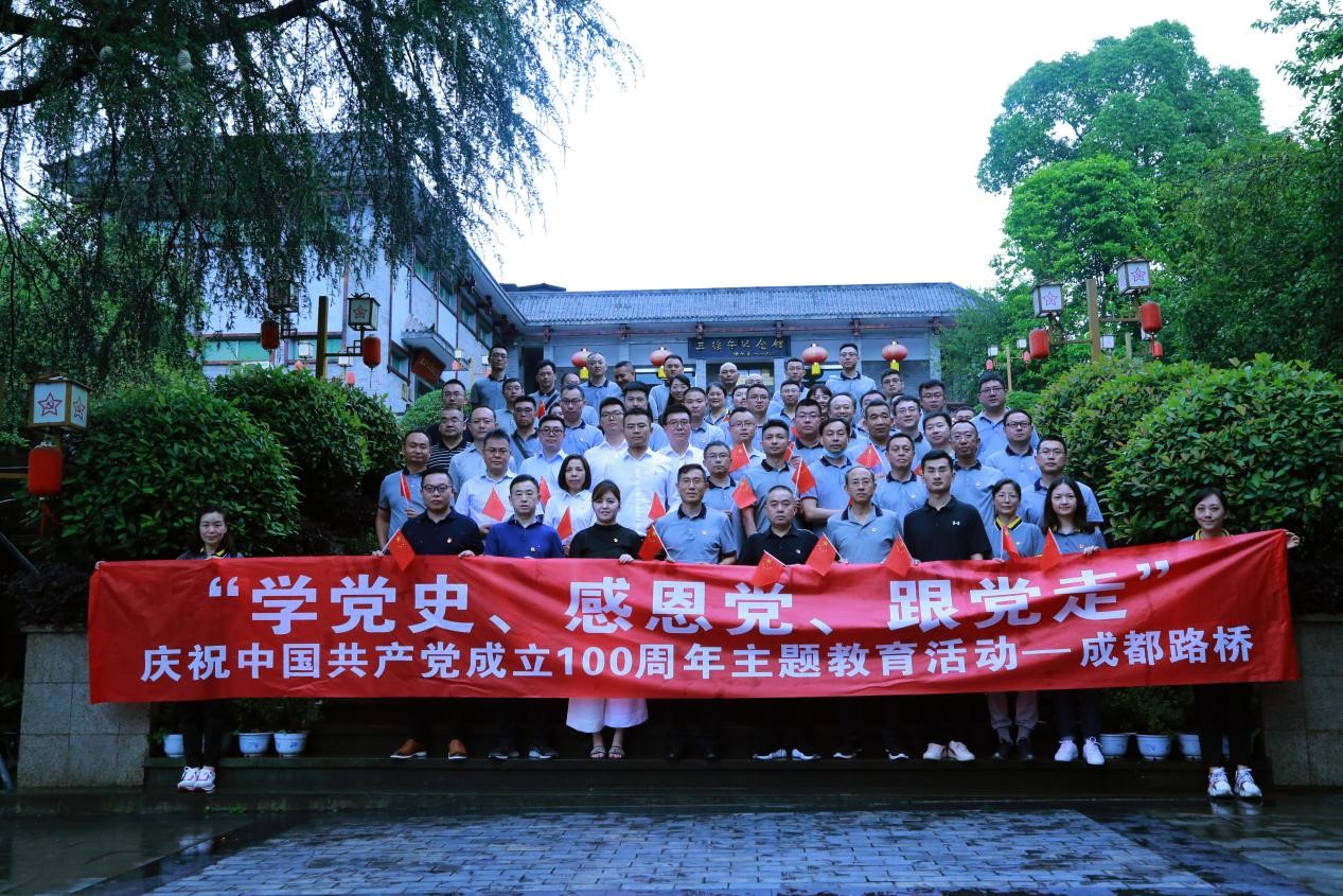 慶建黨百年系列活動(dòng)-公司開(kāi)展“學(xué)黨史、感恩黨、跟黨走”主題教育活動(dòng)