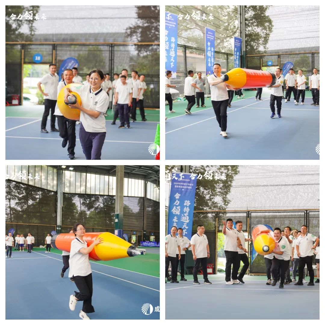 開幕！成都路橋2024年夏季運(yùn)動(dòng)會(huì)
